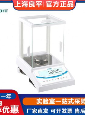 上海良平FA1004/1204/FA2004/FA2204实验室电子分析天平0.1mg万分