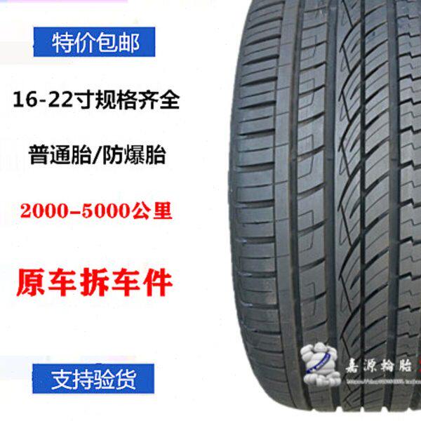 马牌轮胎 235/55R20 102W UHP凯迪不拉克SRX XT5 楼兰 汉兰达陆放