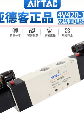 亚德客电磁气动阀4v420-15 控制气阀线圈换向阀电子阀开关双电控