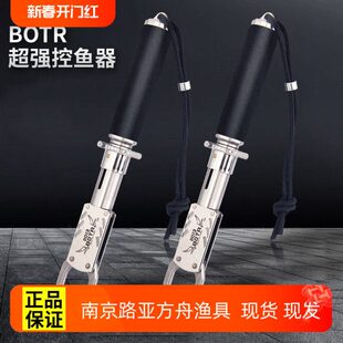 新款 BOTR控鱼器多功能加长超强大物控鱼钳路亚钳工具 BTR冶猪三代