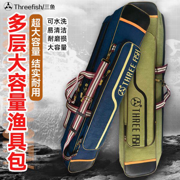 Threefish加厚多层水洗布大容量渔具包80cm90cm100cm防水钓鱼竿包