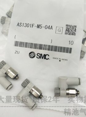 SMC型速度控制阀AS4301F-04-10S/SA AS4301F-04-12S/SA万向调速阀