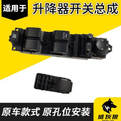 适配进口马自达3星骋玻璃升降器开关车窗升降开关电动按键按钮