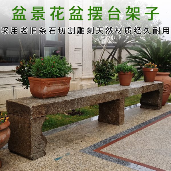 庭院户外石头花架新中式仿古石架花园长条凳子定制石雕花几盆景架