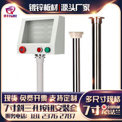 触摸屏安装盒屏电箱7寸人机支架控制箱PLC深圳威纶通显示屏按钮盒