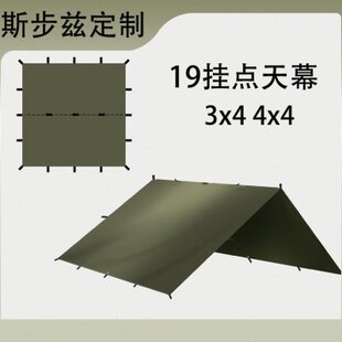 多挂点轻量化天幕户外丛林防水布防风防晒皮卡车箱篷布野外庇护所