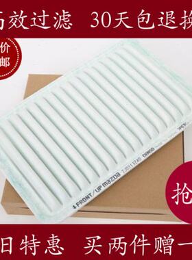 适配马自达3星骋1.6空气滤芯滤清器马2劲翔新嘉年华空气格空滤