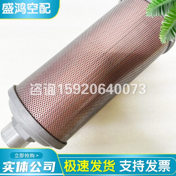 供应阿特拉斯干燥机消音器1617617300/1624634881压缩器消声器