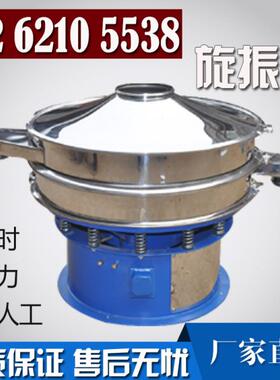 小型筛子粗细筛粉电动筛子机震动筛全自动过滤除渣筛子三次元筛机