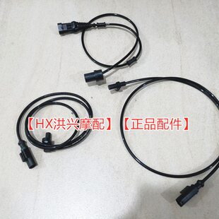 小黄龙BJ300GS/-3速度传感器BN302S ABS轮速感应线公里齿轮座码表