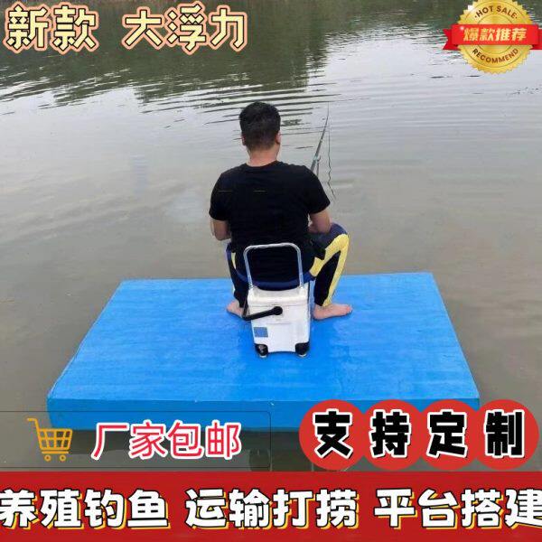泡沫浮板船钓鱼下网浮体塑料水面喂料大浮力打窝简易筏实心水上硬