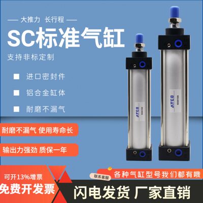 亚德客SCJ标准气缸SC63X25/50/75/80/125/150/100/200/300/500-S