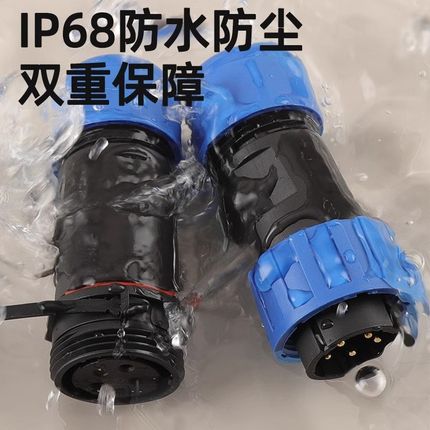 ZQC LD防水IP68免焊接3x2a航空插头插座2芯3芯4芯公母对接连接器