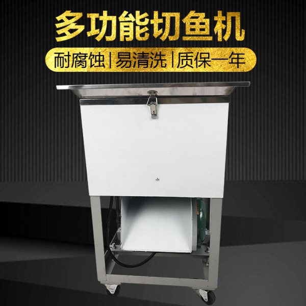 鲨鱼JR-B商用电动切鱼机养殖场专用切鱼机全自动碎鱼机鱼片切片机