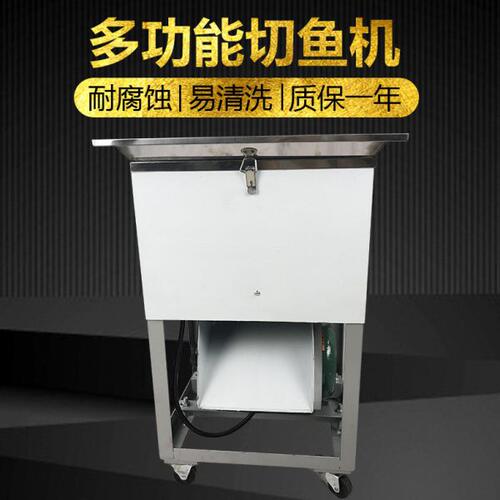 鲨鱼JR-B商用电动切鱼机养殖场专用切鱼机全自动碎鱼机鱼片切片机