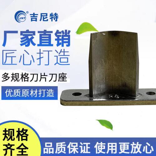 吉尼特圆角机专用白钢圆角刀片R3.5R6R8R10圆弧刀书本名片倒角器
