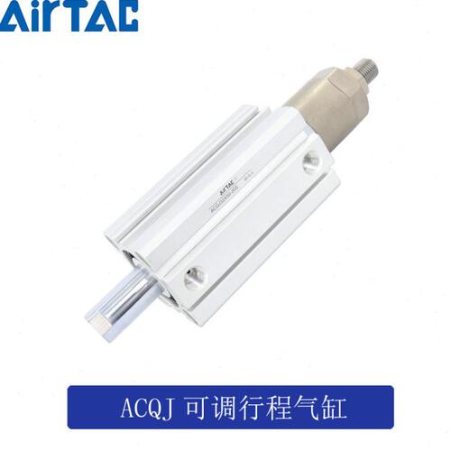 原装亚德客AIRTAC薄型气缸ACQJ25*10-10-S-B ACQJ25*15-10-S-B