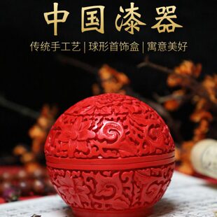 北京漆器雕漆球盒首饰盒摆件朱砂红收纳盒北京特色纯手工制作艺品