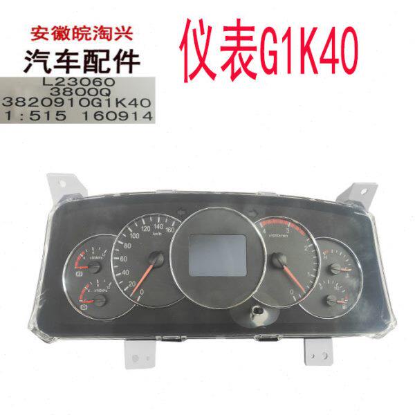 江淮康铃骏铃威铃配件G1K40仪表盘总成里程表码表转速表组合仪表