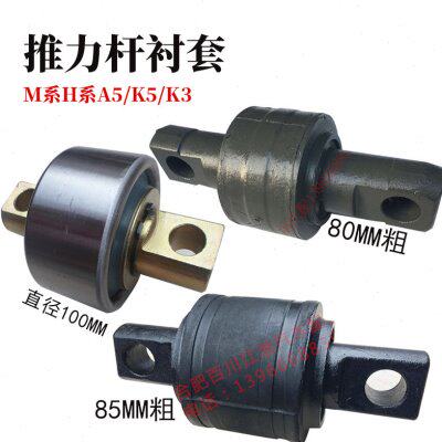 江淮格尔发配件格尔发推力杆衬套后桥拉杆衬套寸套80粗85粗