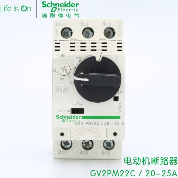 施耐德电动机断路器 马达保护器 电机保护开关 GV2PM22C 20-25A