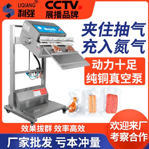 利强外抽式真空包装机食品真空机真空封口机封装机抽真空充氮气熟