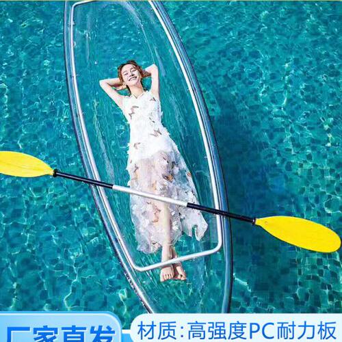 水晶船婚纱拍摄网红玻璃船水上透明船景区漂流船公园游玩船独木舟