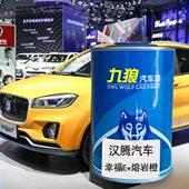 九狼汽车漆汉成品腾漆改色4S店喷烤漆熔岩橙雪山白色原车漆修理厂