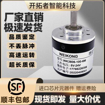 WEIKONG自动化设备增量式光电旋转编码器WK3806-100-6M