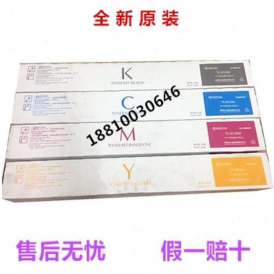【全新原装】京瓷 TK-8528 4052ci 黑红黄蓝 墨粉 粉仓 碳粉 粉盒