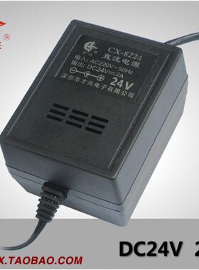 才兴直流全铜变压器 线性电源24V 适配器24V2A 变压器 DC24V 2A
