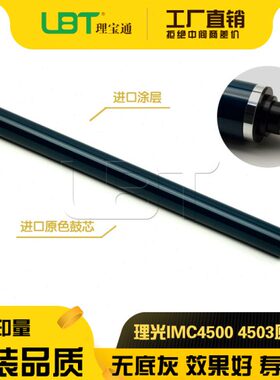 理光IMC C 2000 2500 3000 3500 4500 5500 6000感光硒鼓 鼓 鼓芯
