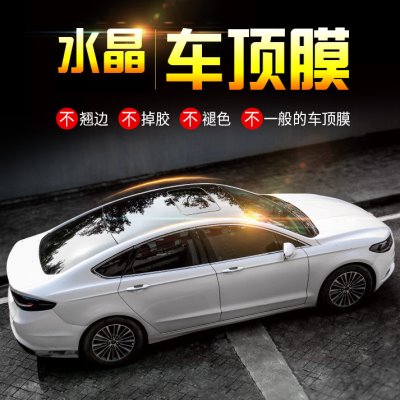 水晶亮黑车顶贴膜仿全景天窗加厚贴纸改装朗动速腾汽车悬浮车顶膜