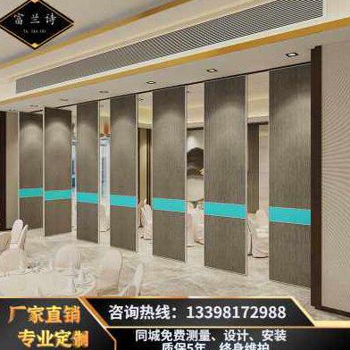 酒店活动隔断墙饭店包厢宴会厅隔音墙板移动屏风可折叠旋转拉门