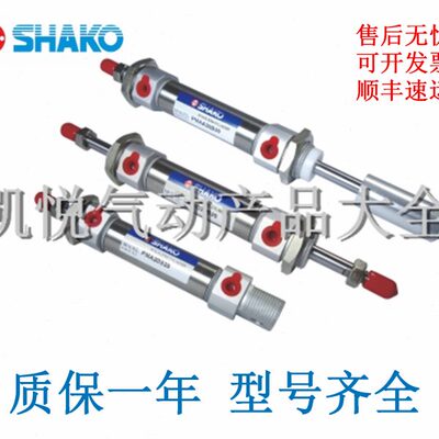 SHAKO台湾新恭圆形气缸PMA32B25/50/75/100/125/150/175/200C-Y/I