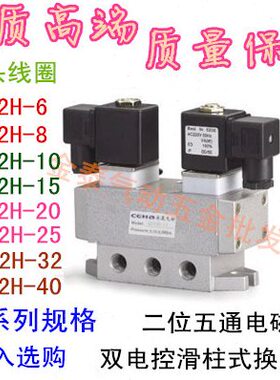二位五通电磁阀K25D2-6 8 10 K25D2H-15 20 25 32 40双电控换向阀