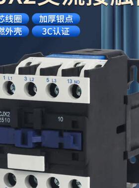 上海人民交流接触器CJX2-2501 2510 三相380V 220V
