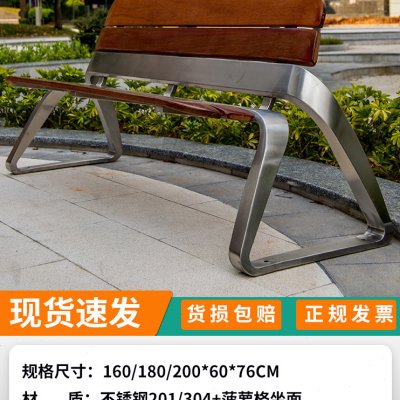 户外不锈钢座椅室外公园长椅实木靠背坐凳休闲椅子菠萝格景观定制