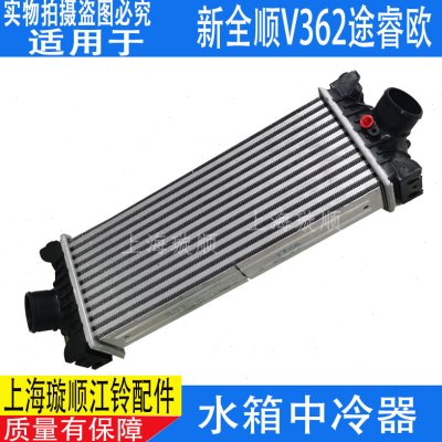 适配江铃新全顺V362发动机中冷器 增压器中冷器 新全顺水箱中冷器