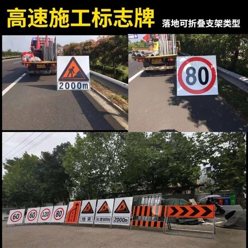 高速公路道路施j工标志牌改道作业警示限速导向牌反光指示牌全国