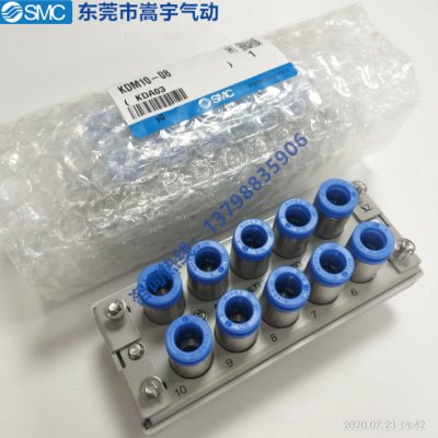 进口SMC多管对接式接头KDM20-08航空插头气管对接头现货