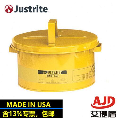 Justrite杰斯瑞特10578钢制台式浸泡罐零件清洗槽防火桶FM认证