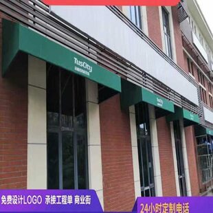 法式遮阳棚梯形固定雨棚欧式咖啡馆服装店装饰蓬户外定制门头雨搭
