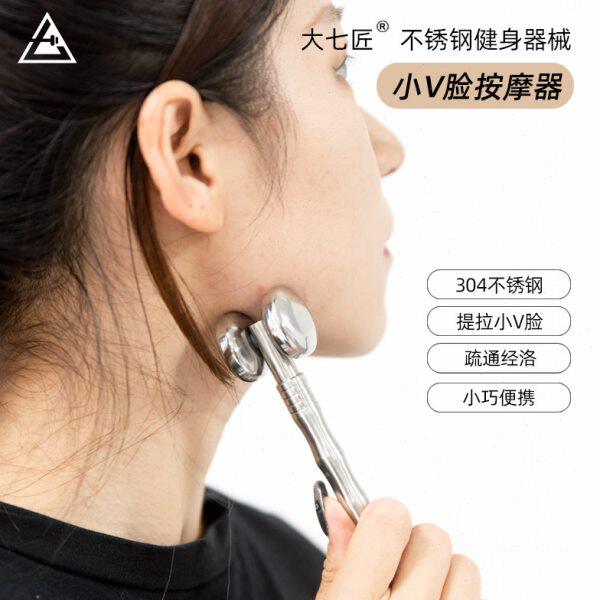 大七不锈钢v脸按摩滚轮瘦脸神器提拉紧致男女廋咬肌双下巴