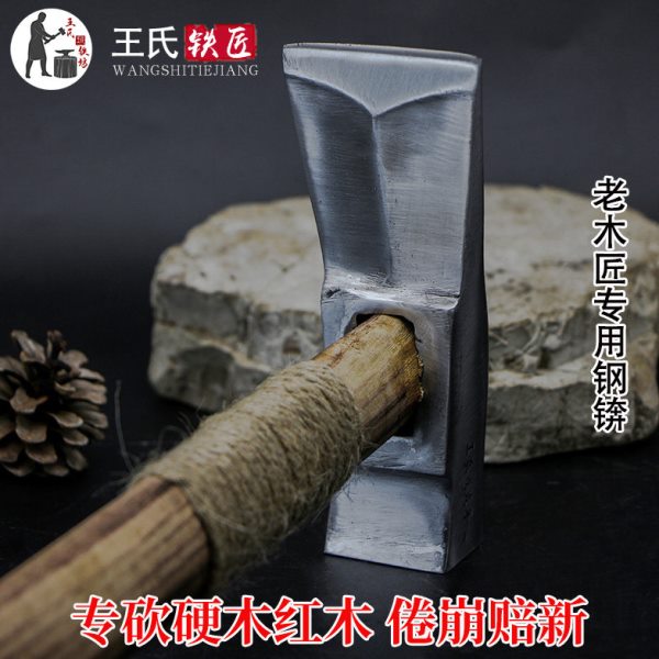 王氏铁匠五金刨锛木刨木锛合金钢传统老式木匠锛卷崩赔新锋利免磨