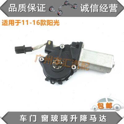 11 12 13 14 15 16款阳光玻璃升降器马达车门升窗控制电机升降机