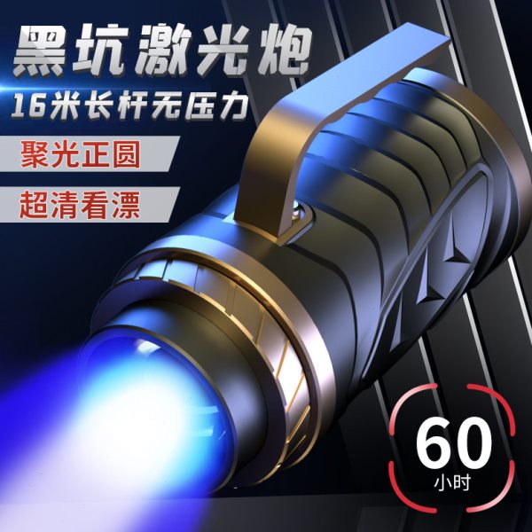 户外钓鱼灯夜钓灯激光强光超亮蓝光灯野钓专用炮装备大功率夜光灯
