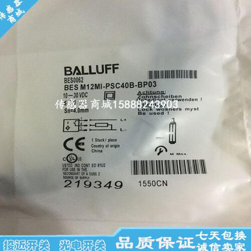 巴鲁夫M12插件接近开关传感器BES0433 BES M12EE-PSC40B-S04G-L01