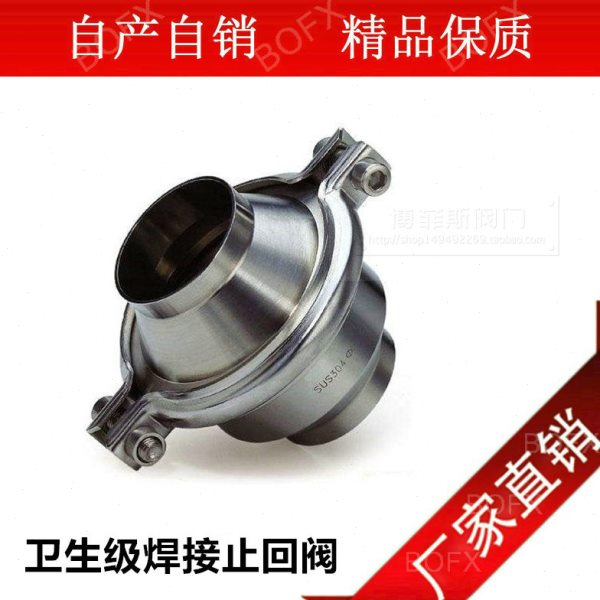 正304焊接止回阀/卫生级/卡箍式直通球阀/不锈钢单向阀快装止回阀