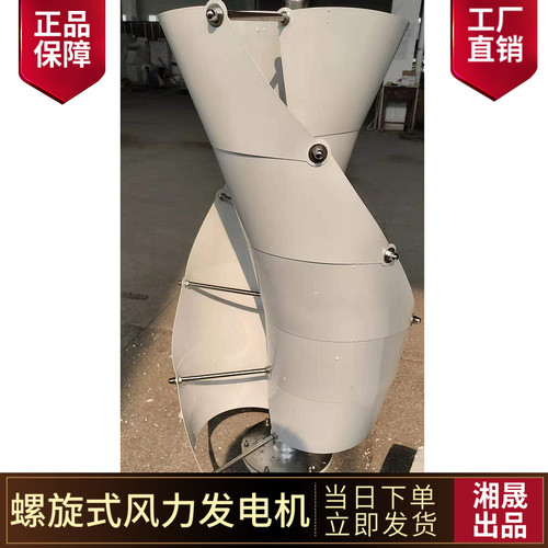 螺旋型磁浮盘式无铁芯小型风力发电C机 家用  房车景观用 路灯用